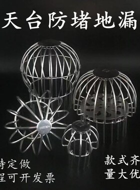 屋顶落水管防堵罩304不锈钢天台地漏圆形户外排水管插卡式防堵罩
