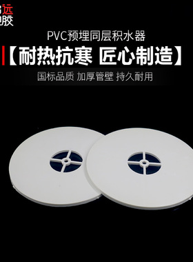 PVC同层排水积水处理器预埋直接移位偏心可调节套筒防漏宝止水节