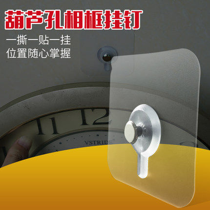 粉刷墙面强力无痕粘贴挂钩相框画框免打孔钉子结婚照片无痕粘钩子