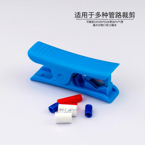 净水器安装工具pe2分管净水器切管刀二分管水管软管PU气管剪管器