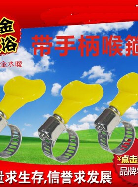 塑料手柄喉箍 不锈钢喉箍 喉箍 卡箍 卡扣水管夹皮管扣喉箍抱箍