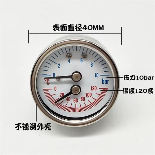 WY40Z地暖微型不锈钢温度压力一体表轴向安装40MM 10bar 120度2分