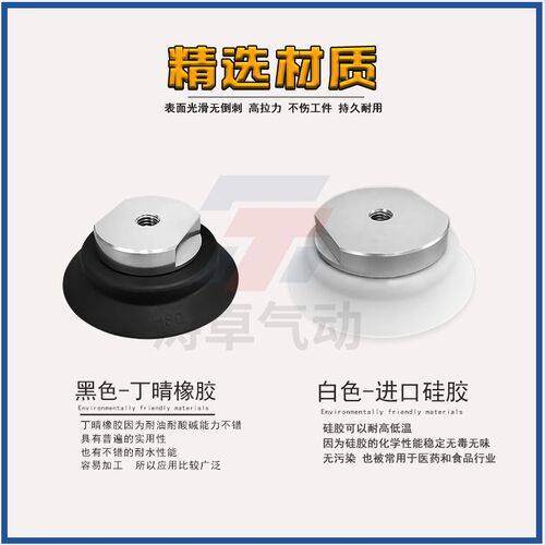 涛卓真空吸盘 ZPT40HN-B8 B10 ZPT100HS-B12 B16工业机械手配件