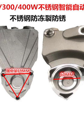 水泵泵头智能不锈钢全自动家用自吸增压泵泵体配件自吸泵增压泵壳