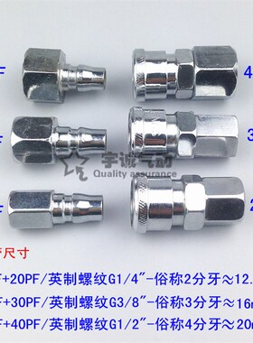 C式气动快速接头pu管风管气管快速接头锁管插管内牙外牙公母接头
