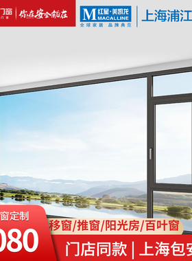 安柏瑞门窗天语外开窗断桥铝门窗隔音窗铝合金门窗封阳台【上海】