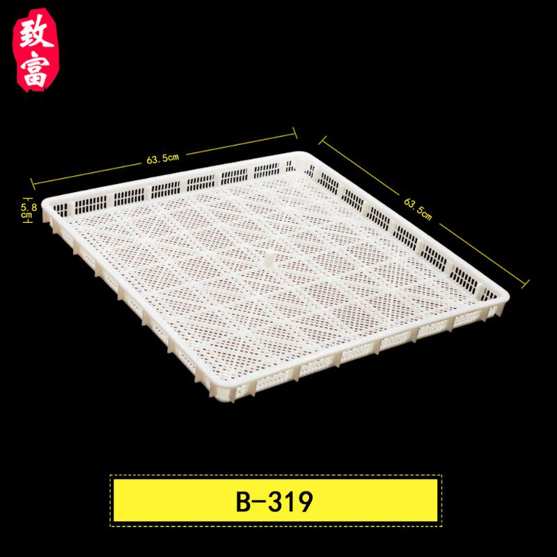 加厚塑料食品晒筛方形晒盘托盘方形浅筛盘海鲜干货晒盘网格沥水盘
