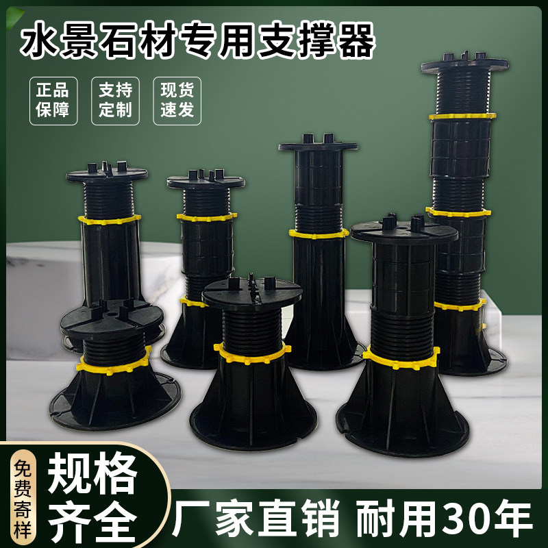万能支撑器石材水景可调节升降伸缩瓷砖地板龙骨承重架空垫脚底座图片