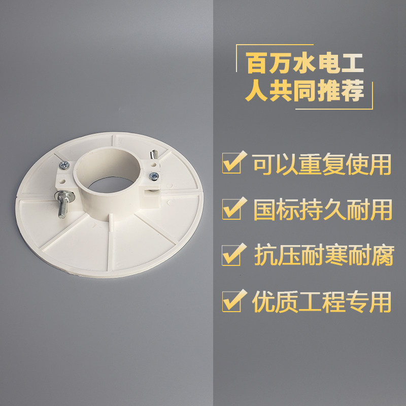 吊模神器PVC110排水管封堵补洞模板托板50水管吊洞模具预留洞吊模