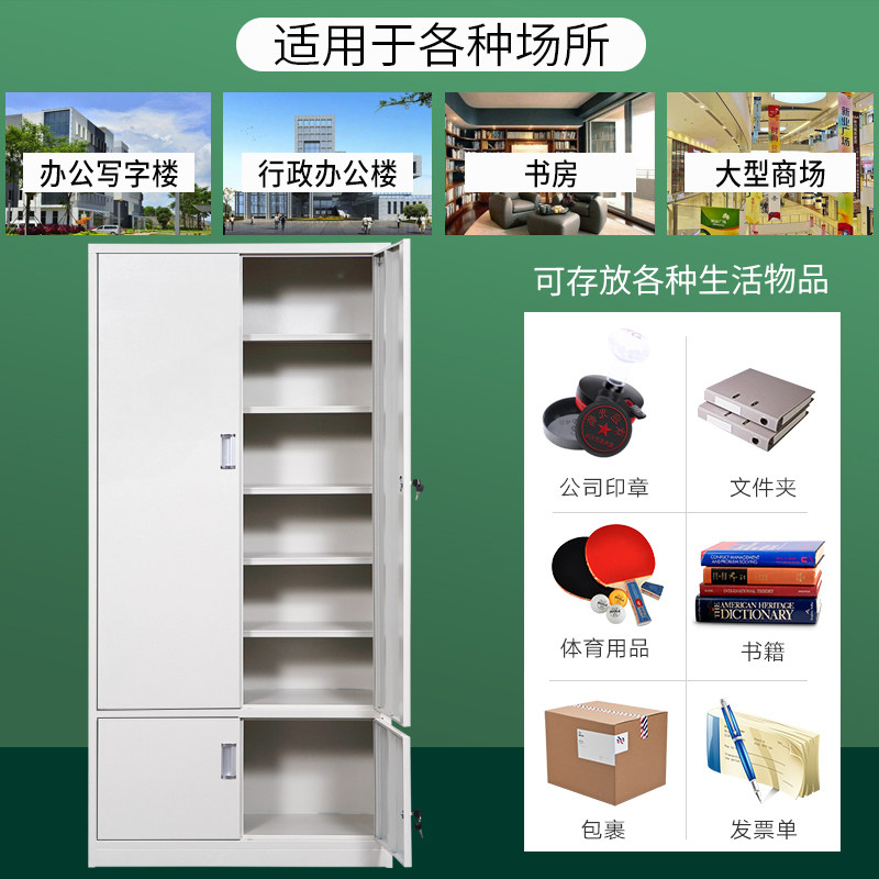 文件柜下档凭证柜财务多层文件柜办公档案柜带锁储物资料柜铁皮柜