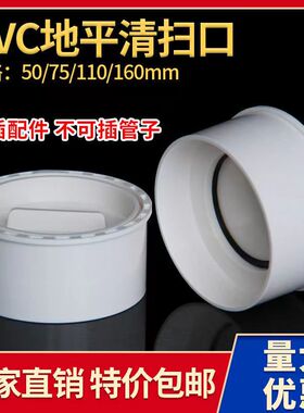pvc清扫口内插下水管配件配件盖50 75 110排水管配件盖帽内插堵头