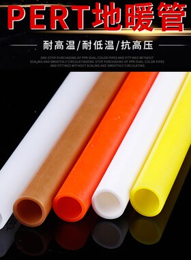 金牛PERT地暖管4分20地热暖气专用管6分25分水器精品家装家用系统