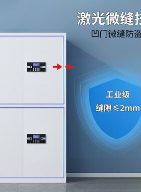 电子保密柜财务室密码锁指纹锁资料柜档案柜办公室落地铁皮文件柜