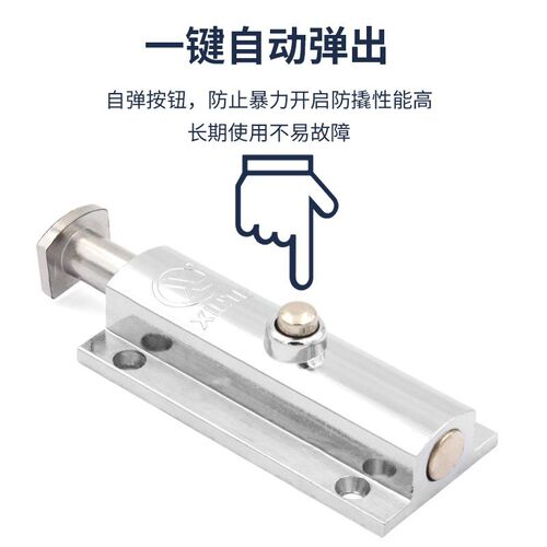 406按钮式防盗插销锌合金门插自动弹簧插销XT404门栓10只/盒