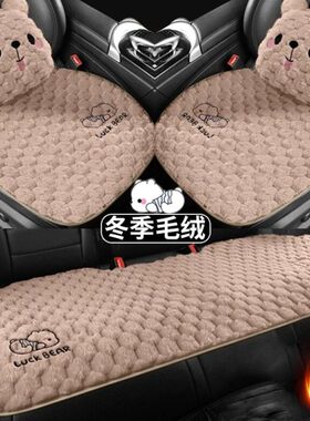 plus汽车坐垫350rx冬季3605座垫 2023款rx 荣威 毛绒05 55i5