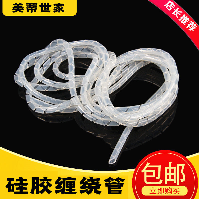 硅胶缠绕管 硅胶套管光纤整理束线D理线神器硅胶穿线管 电缆固线