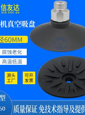 机械手GTES/吸盘ES-/- S开G1ESES机460VV0 箱6010S吸嘴-/配件/