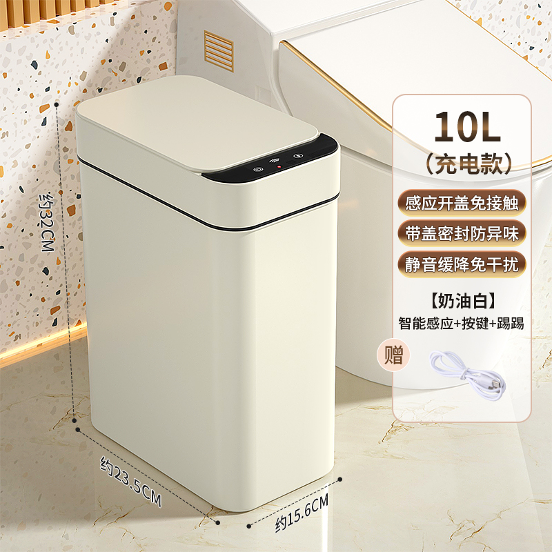 智能垃圾桶感应式家用厕所化妆室带盖子全自M动电动夹缝便纸桶卫