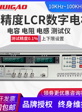 汇高HG2810B数字电桥高精度电阻A电容电感LCR电桥测试仪HG2817B
