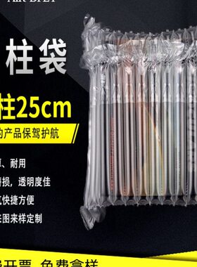 鼎峰充气柱11柱25cm高气柱袋气柱卷材气泡柱充气气囊防摔非自粘膜