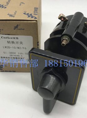 州W2-6长温合电器信 输配电江D控制10分W2/F长L/转换开关