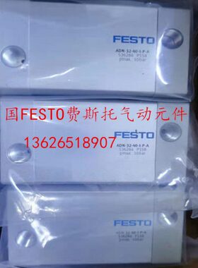 FESTO气缸-40I12P15-16ADN10320ADN----25-/P50F---6-5-----GA32A