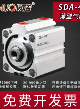 *5SD*A4薄*404560*30*7010*0020*3580*1015*气缸50**小型*S25型**