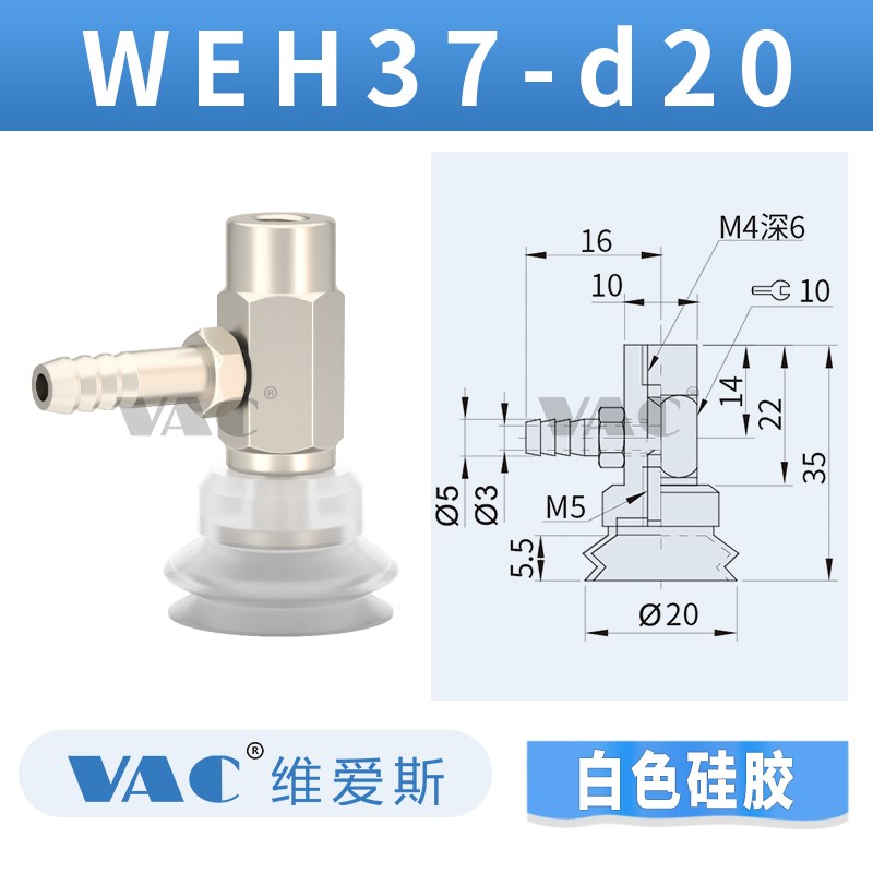 机械手WEH36/37侧向配管型配双层风琴J硅胶橡胶防静电真空吸