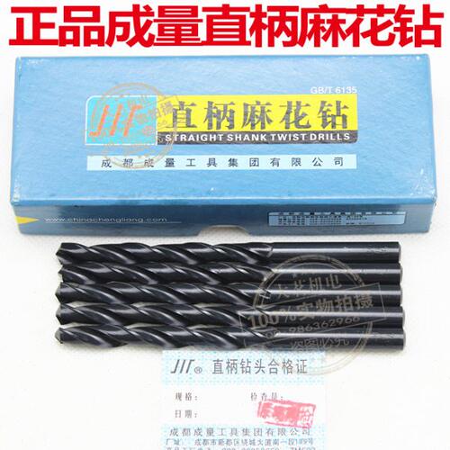 成量 直柄麻花钻头/钻咀 1/2/3/4/5/6/7/8/9/10mm(10个）