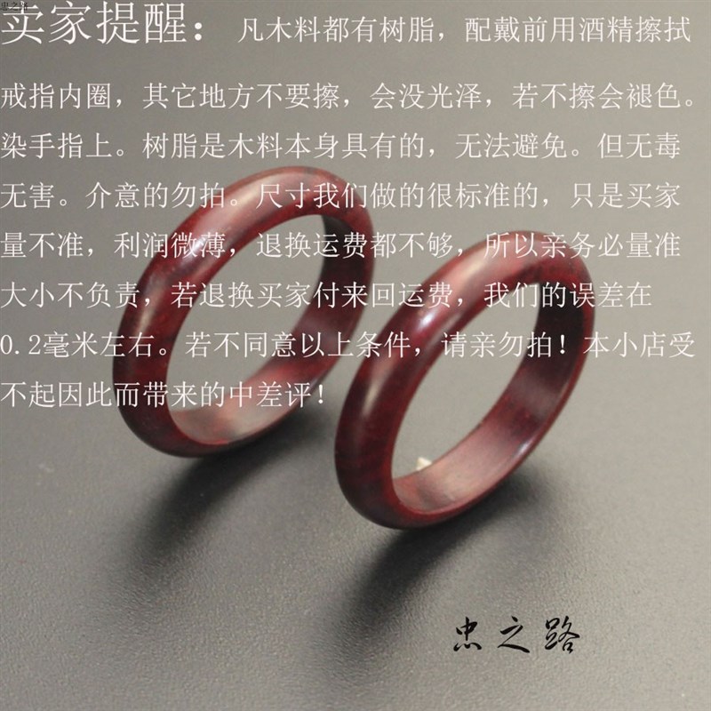 红木檀木b戒指乌木尾戒木黑绿紫檀木细圆男女学生情侣款对戒忠之