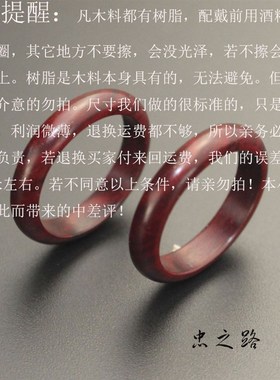 红木檀木b戒指乌木尾戒木黑绿紫檀木细圆男女学生情侣款对戒忠之