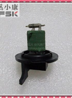 303调S康暖风 电机温控光小空调开关风350370风风速东S鼓 电阻