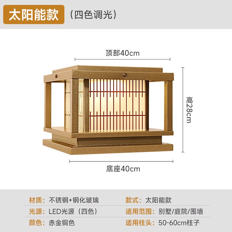 太阳能柱头灯户外防水别t墅庭院灯简约现代围墙花园大门两侧柱子