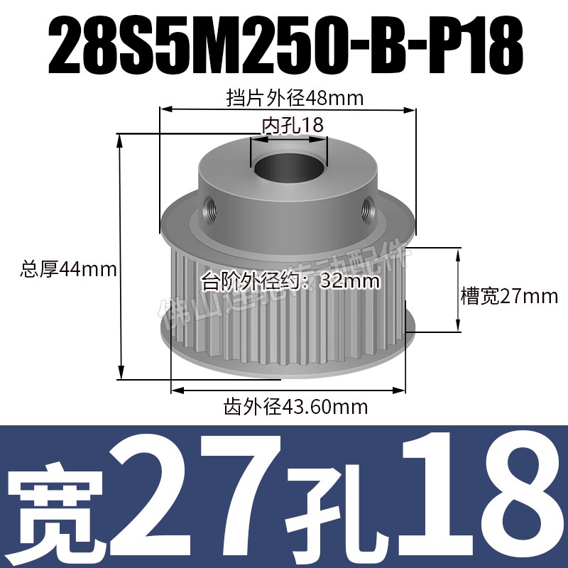 S5M28齿 同步带轮l凸台 槽宽27 BF型 同步皮带轮齿轮铝28S5M250-B