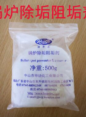 82洁J阻垢生发g剂王净粉除垢剂垢清除J水-除垢8粉50器W除垢锅炉0