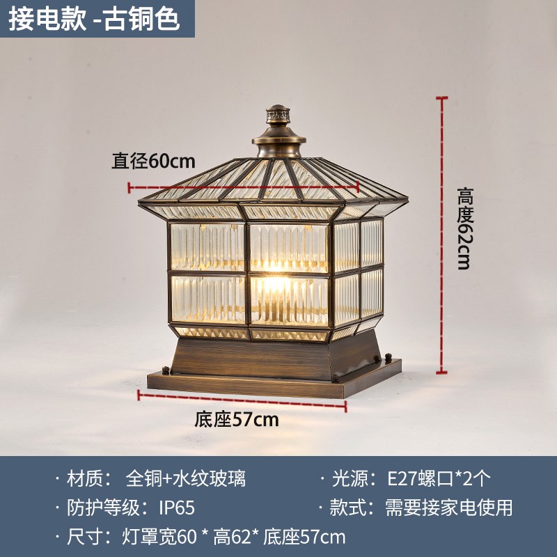 全铜太阳能柱f头灯户外防水欧式别墅围墙庭院花园大门柱子灯接电