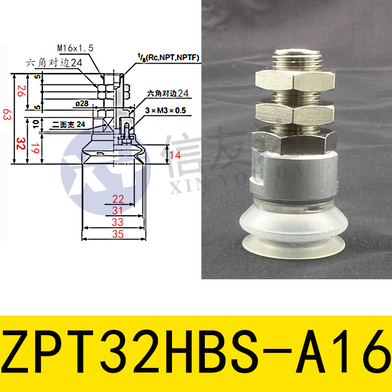 螺牙M16*1.5 重载型吸盘ZPT40H/50HB/63HB/80H/100HB/1V25HB-A16