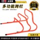 篮球灵敏栏障碍物障碍栏跳架小训练足球训练器材跨栏架训练器材