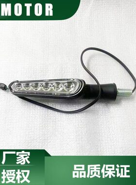 QJMOTOR摩托赛550转向灯方位灯QJ500GS-7前左右转弯灯方向灯
