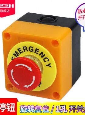 LAS7Y盒急停按钮开关Z/ST37防雨安全-OP升降机电梯货梯紧急停止11