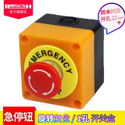 LAS7Y盒急停按钮开关Z/ST37防雨安全-OP升降机电梯货梯紧急停止11