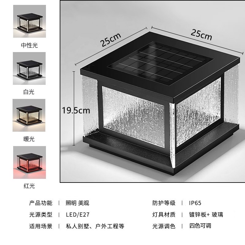 太阳能柱头灯2025新款别墅大门口庭院户B外防水柱头灯玻璃柱头灯