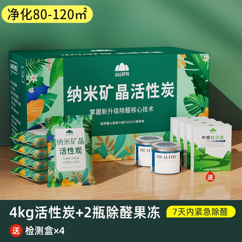 活性炭除甲d醛除味新房去味竹炭包家用装修吸甲醛空气净化器炭包
