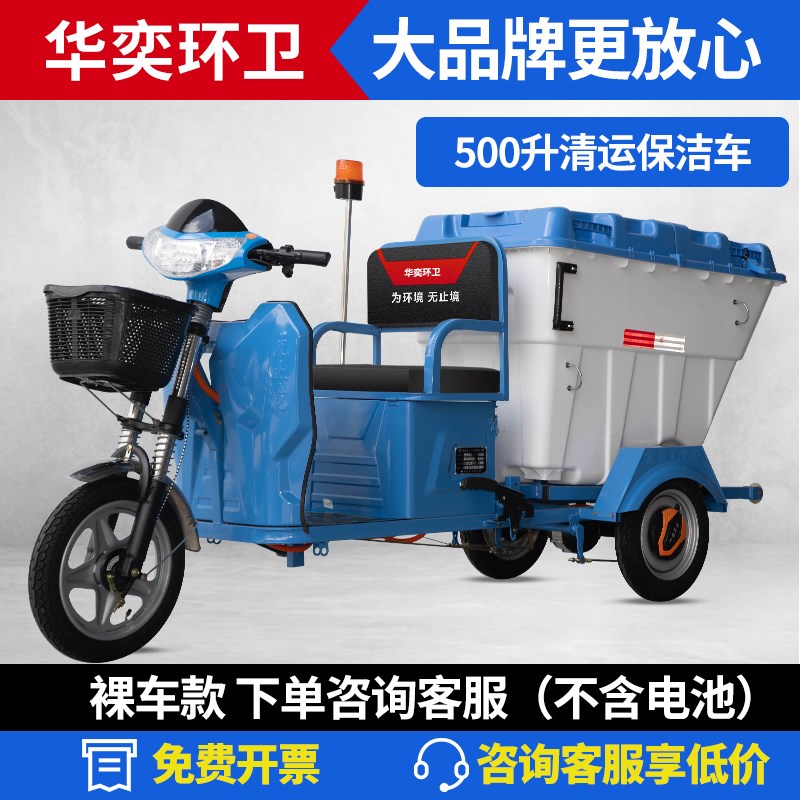 电动三轮垃圾清运车保q洁车小区物业街道新能源挂四六桶清运垃圾