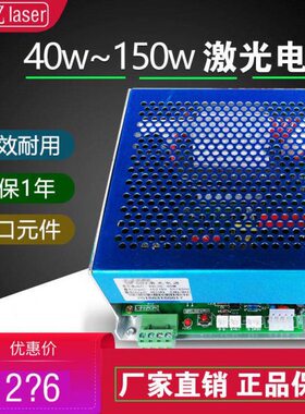 雕刻840切割机150W0W60电源激光管W10激光机电源激光W0创亿新W50W