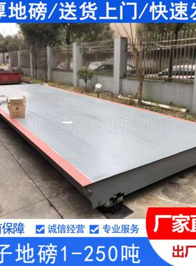 5吨20T18电子m衡米汽车磅称重过农用T30610地磅秤100t货车-加厚吨