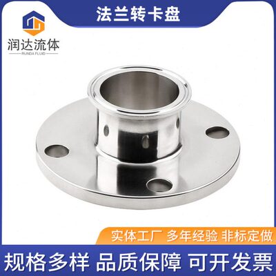 5接头309卡盘.HG法兰2-6转接头2009一N1P不锈钢4端一法兰20端变径