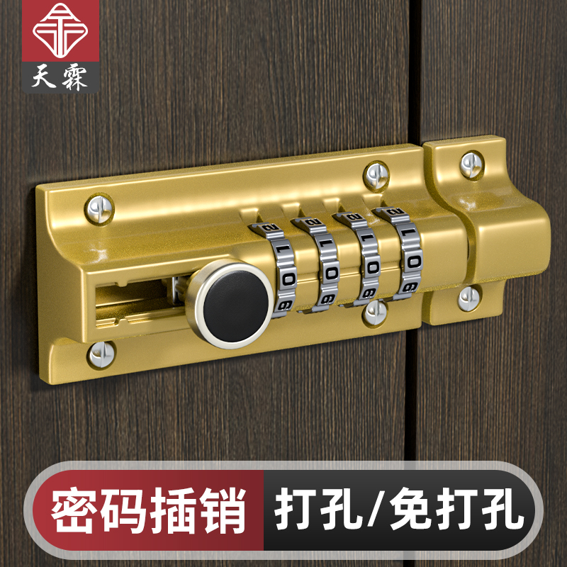免打孔密码插f销锁大门栓户外庭院锁门扣安全锁防盗密码栅栏门锁