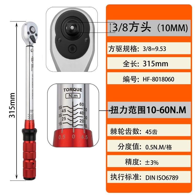 华丰巨箭预置式扭力扳手可调式大中F小双向棘轮大扭力专用公斤扳