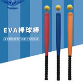 儿童式 乐球安全早操棒all棒乐棒练习寓鸟棒球棍舞蹈BTee软棒球棒